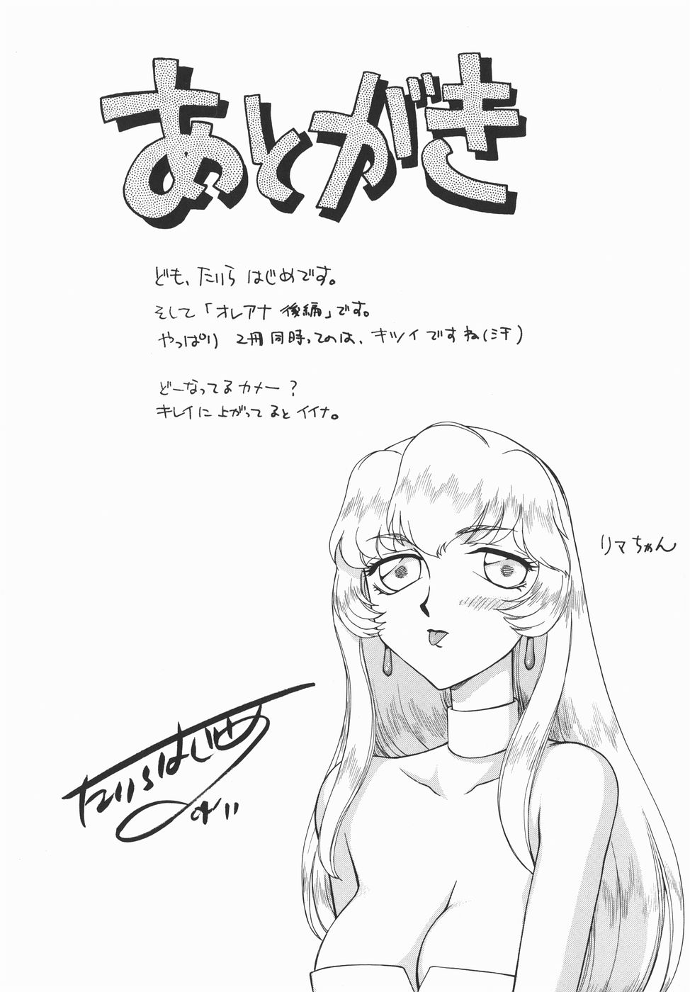 [Taira Hajime] Kamen no Kishi Orleana Kouhen page 213 full