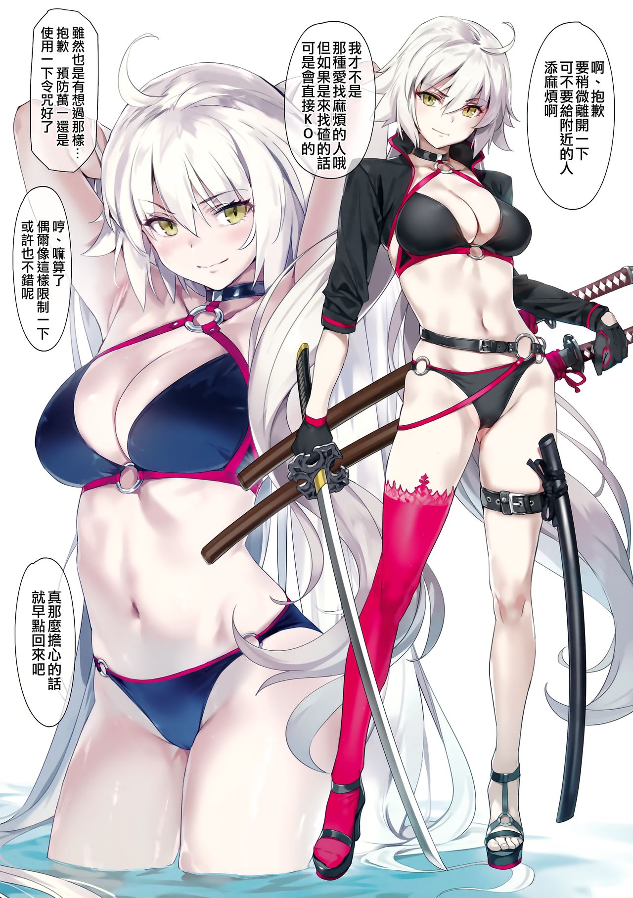(COMIC1☆14) [OrangeMaru (YD)] Summer Lesson (Fate/Grand Order) [Chinese] [洨五組] page 9 full