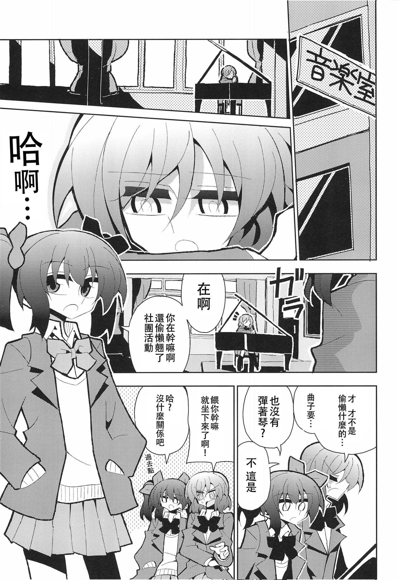 (Bokura no Love Live! 15) [7 Colored LED (Nekonso)] NicoMaki Futanari Sex 丨姬妮扶她SEX (Love Live!)  [Chinese] [沒有漢化] page 6 full