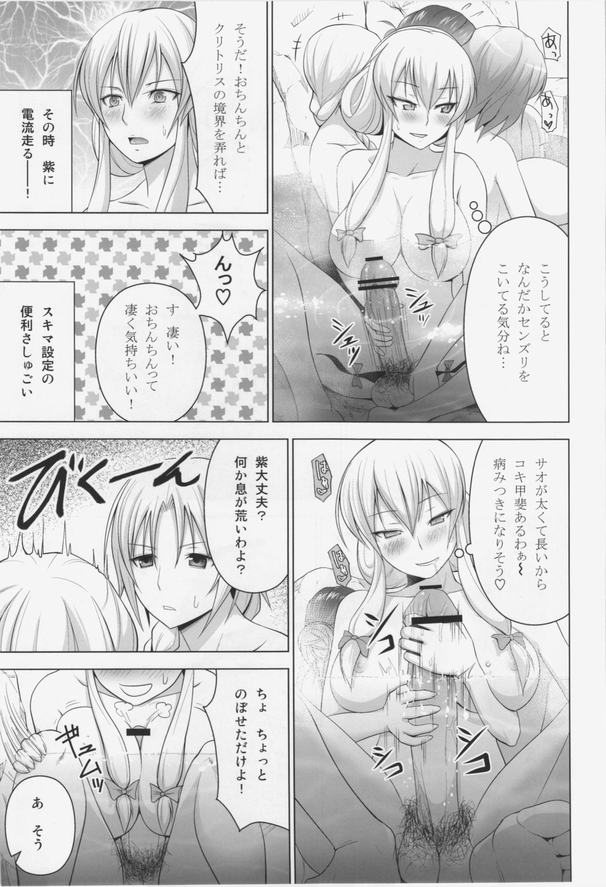 (C83) [Circle Eden (Diisuke)] Onsen de Boin-Boin Aneki-tachi ni Bokki wo Misetsukeru Hon (Touhou Project) page 13 full