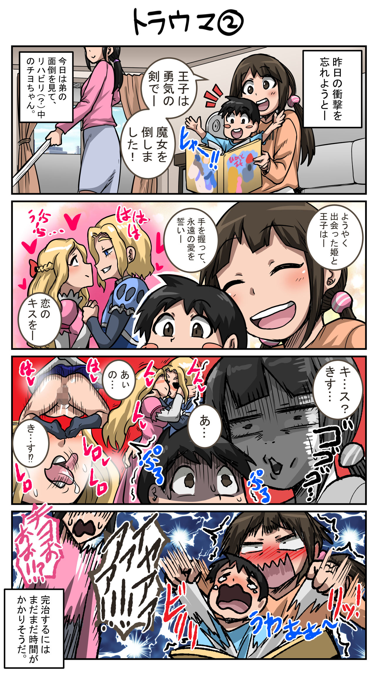 [Juna Juna Juice] Mukatsuku Imouto wa Chanto Shikaranakucha 1~15 Matome page 32 full