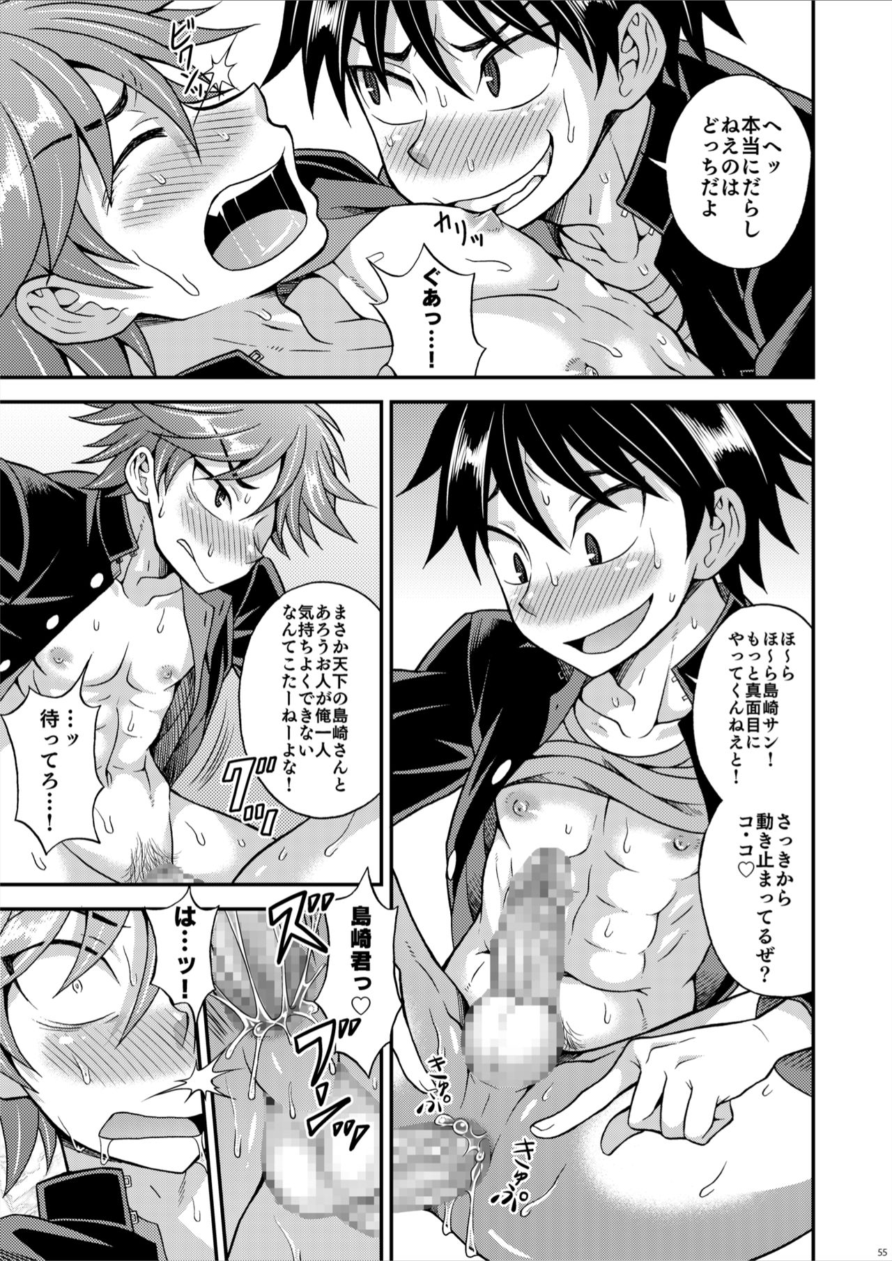 [Datsuryoku Kenkyuukai (Kanbayashi Takaki)] Kyouretsu Gakuen Monogatari [Digital] page 55 full