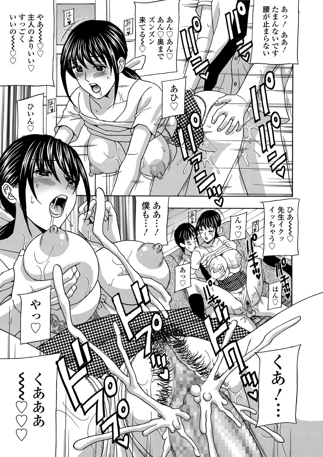 [Amano Hidemi] Wakazuma Kaihatsu Nikki ~Teishuku Hatsu → Inran Iki~ [Digital] page 129 full