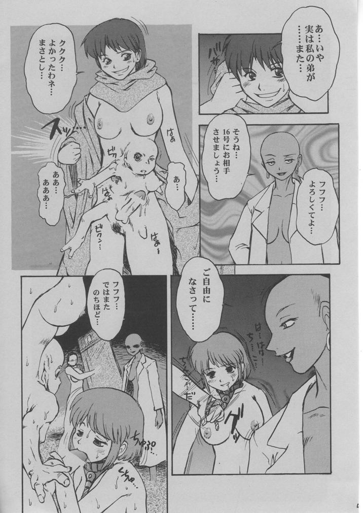 [Escargot Club (Juubaori Mashumaro)] # Vol.1 page 6 full