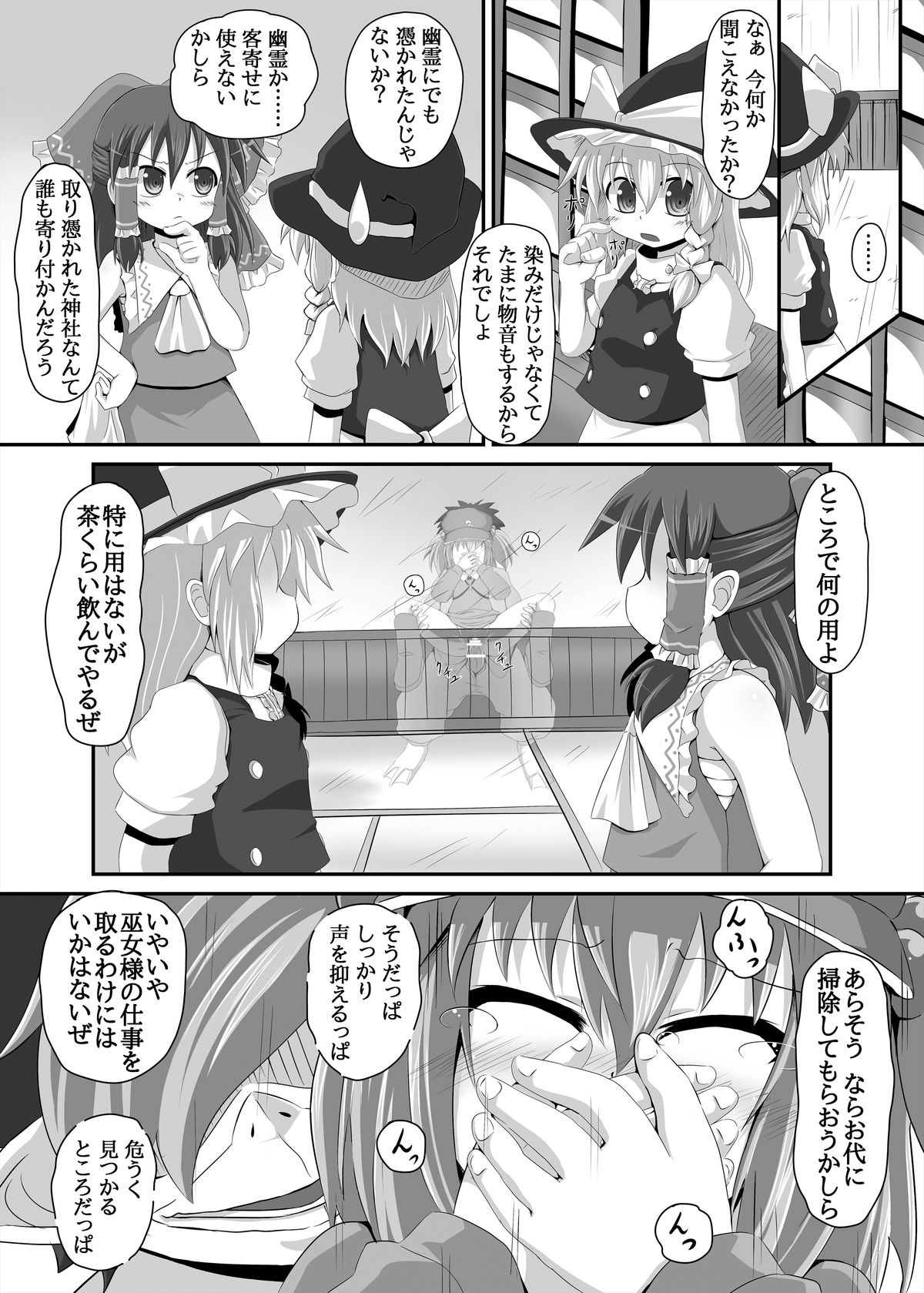 (Daikyusyu Tohosai 5) [Tonkotsu Fuumi (Ponkotsu)] Tanigappa wa Nikugappa (Touhou Project) page 4 full