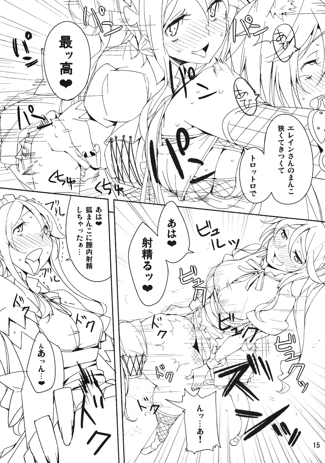 (C79) [I'e POISON (Amayu)] Monster Collection Cat Fight (Monster Collection) page 14 full