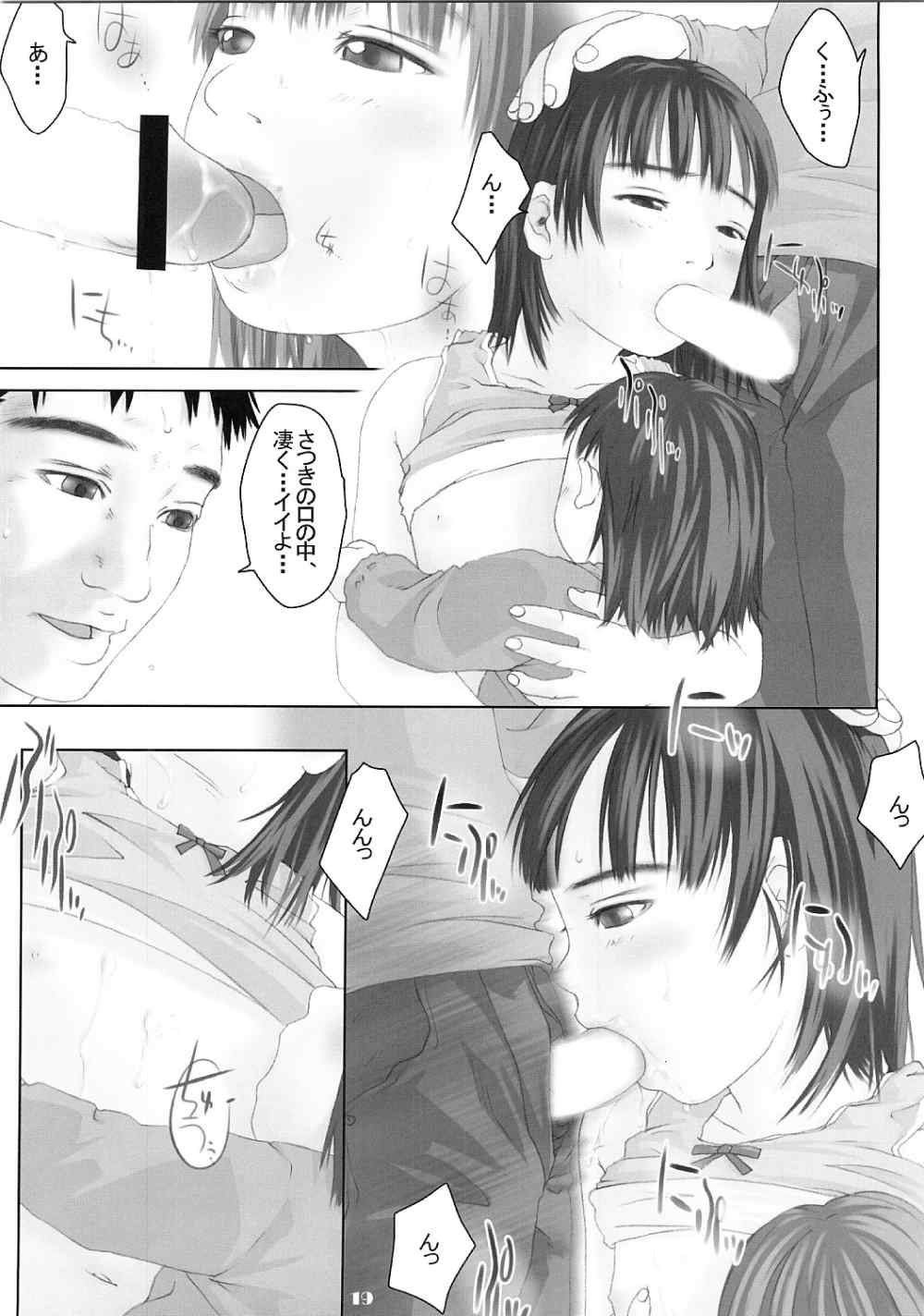 (CR28) [Yakata (Various)] Lolita Price page 8 full