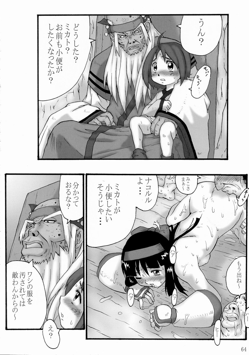 (C65) [Black Onix (S Master)] Comic Endorphin 8 Ge no Maki - The Concluding Book (Samurai Spirits) page 64 full