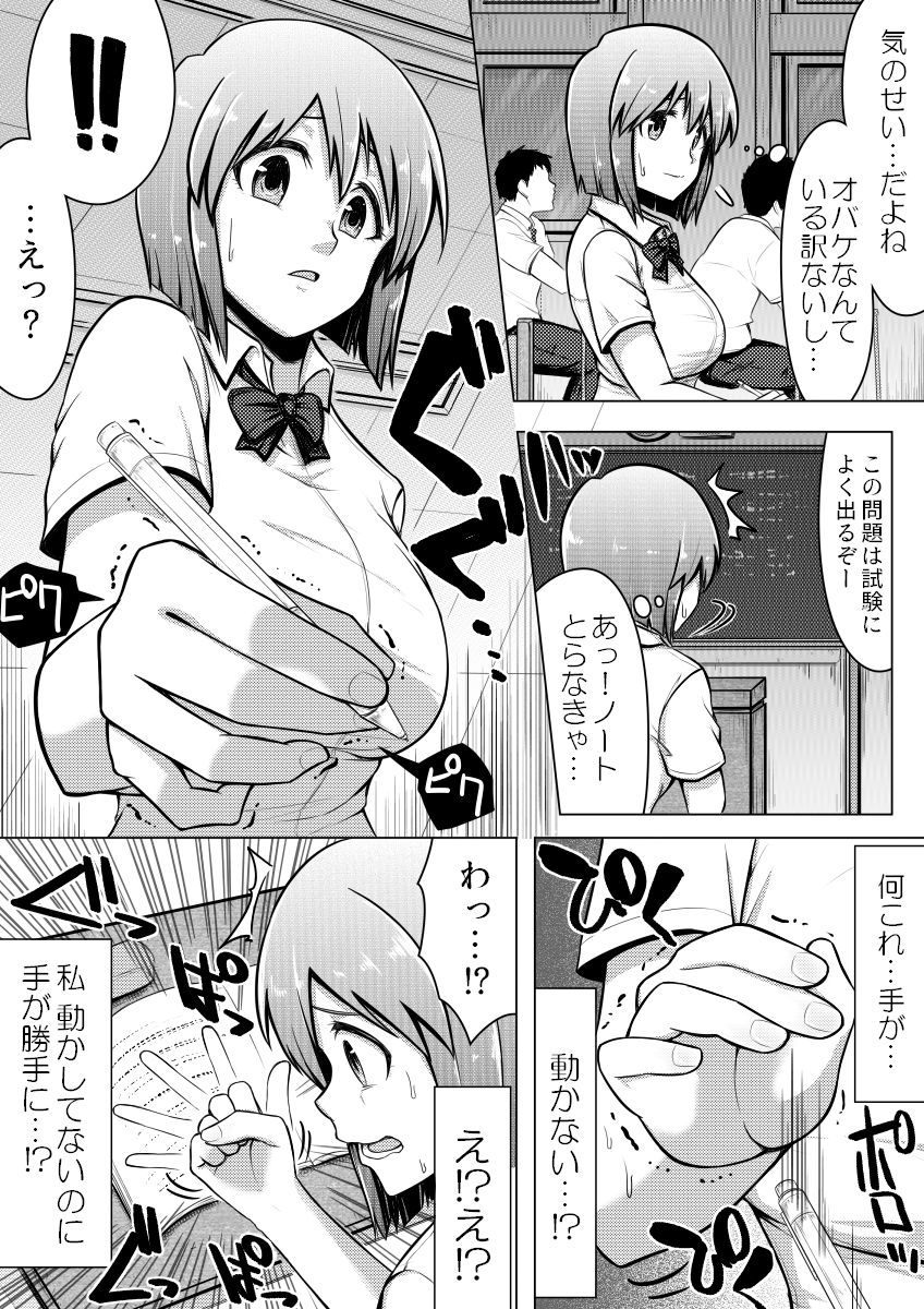 [Midnight Muumus (Giu)] Shinjite Moraenai kamo Shirenai kedo Watashi ja Nai desu. page 3 full