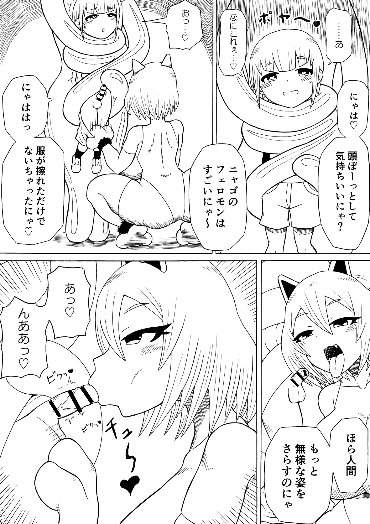 [Saga no Tame no Saga (Ratoo)] Hero haiboku ~ hajimari to owari ~ page 12 full