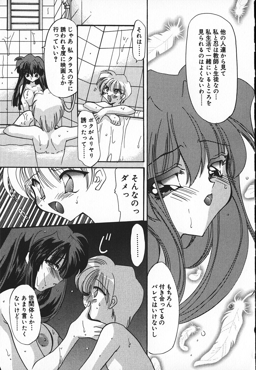 [Kimio Tamako] Mayonaka no Usagi-tachi page 12 full