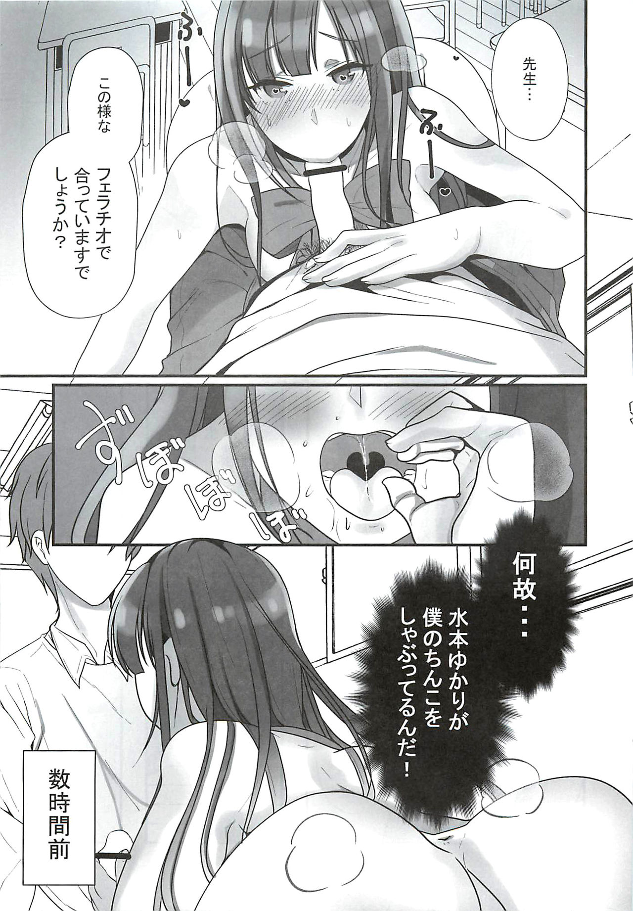 (C93) [Hayasikare (Nishifuji)] Ano... OO Oshiete Kuremasen ka? (THE IDOLM@STER CINDERELLA GIRLS) page 4 full