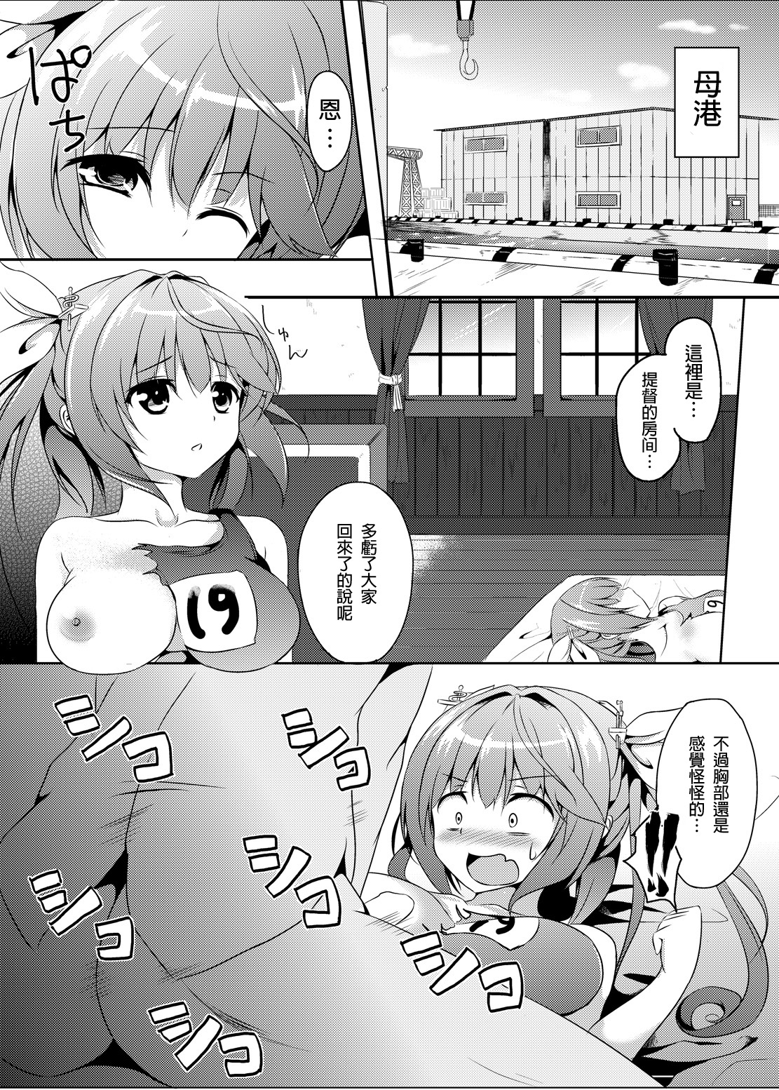 [area7 (Kinata)] Marine Cream (Kantai Collection -KanColle-) [Digital] [Chinese] [CE家族社] page 11 full