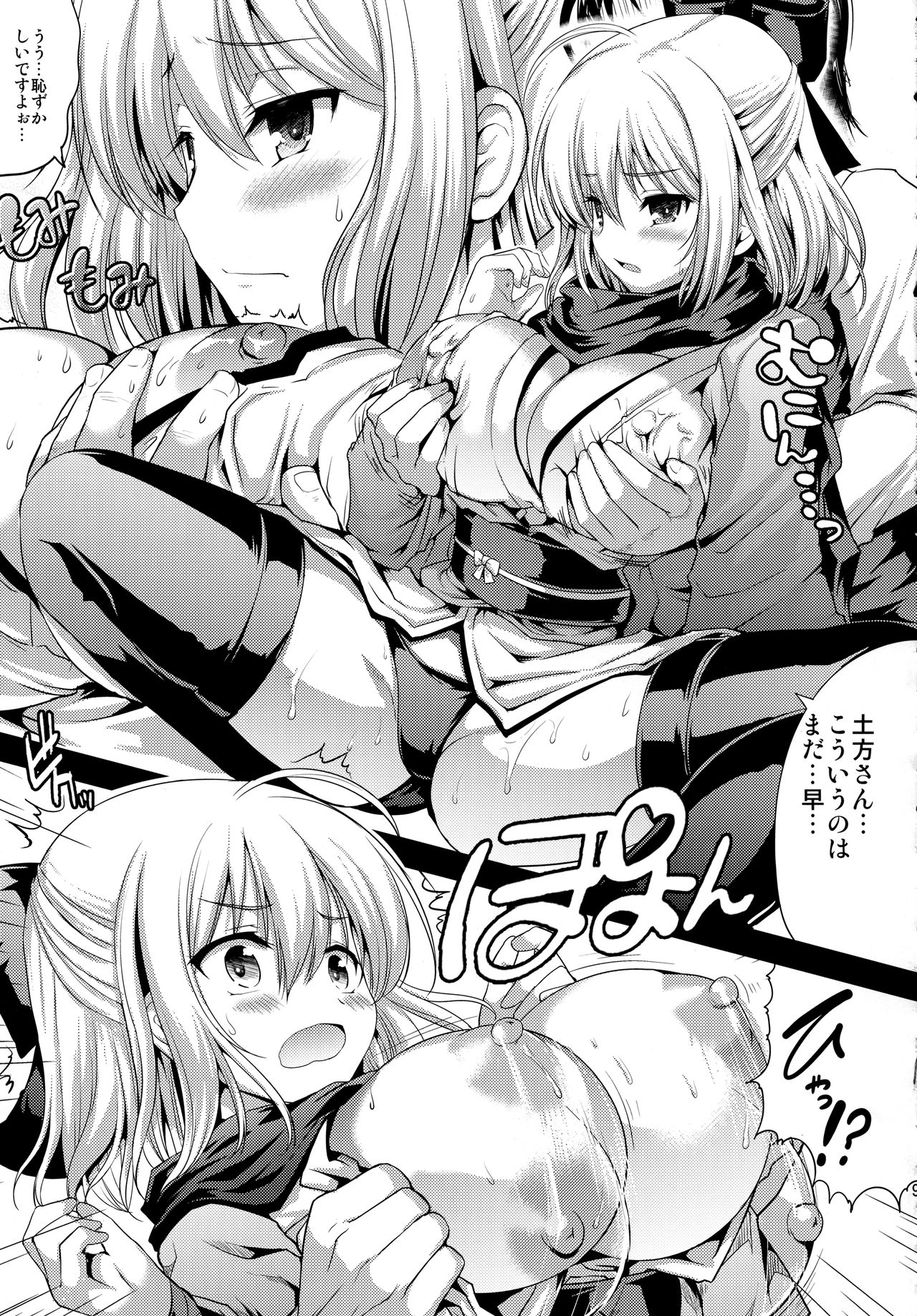 (SC2017 Summer) [An-Arc (Hamo)] Ichirin Saite mo Sakura wa Sakura (Fate/Grand Order) page 8 full