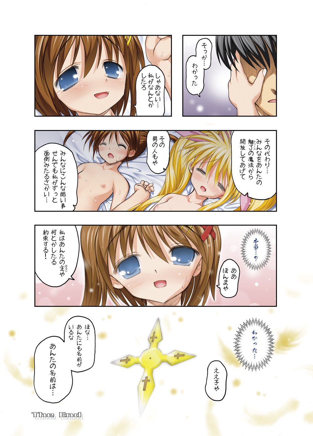 [STUDIO HUAN (Raidon)] NanoFei. + NanoFei. A's ALL Full Color Soushuuhen Platinum (Mahou Shoujo Lyrical Nanoha) [Digital] page 40 full