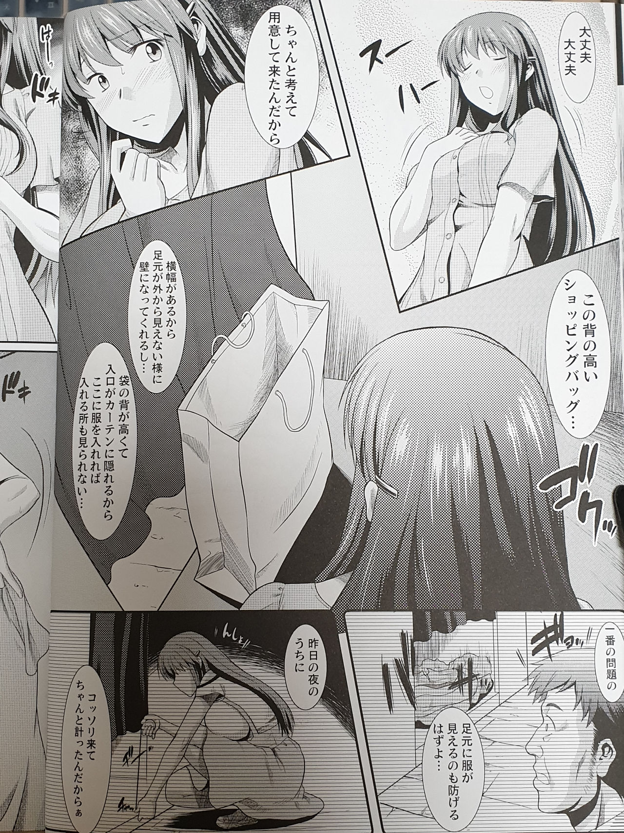 (C85) [Hooliganism (Murasaki Syu)] Hakuchuu ni Machinaka de Zenra Roshutsu Onanie Shichaunotte Kimochi Ii page 7 full