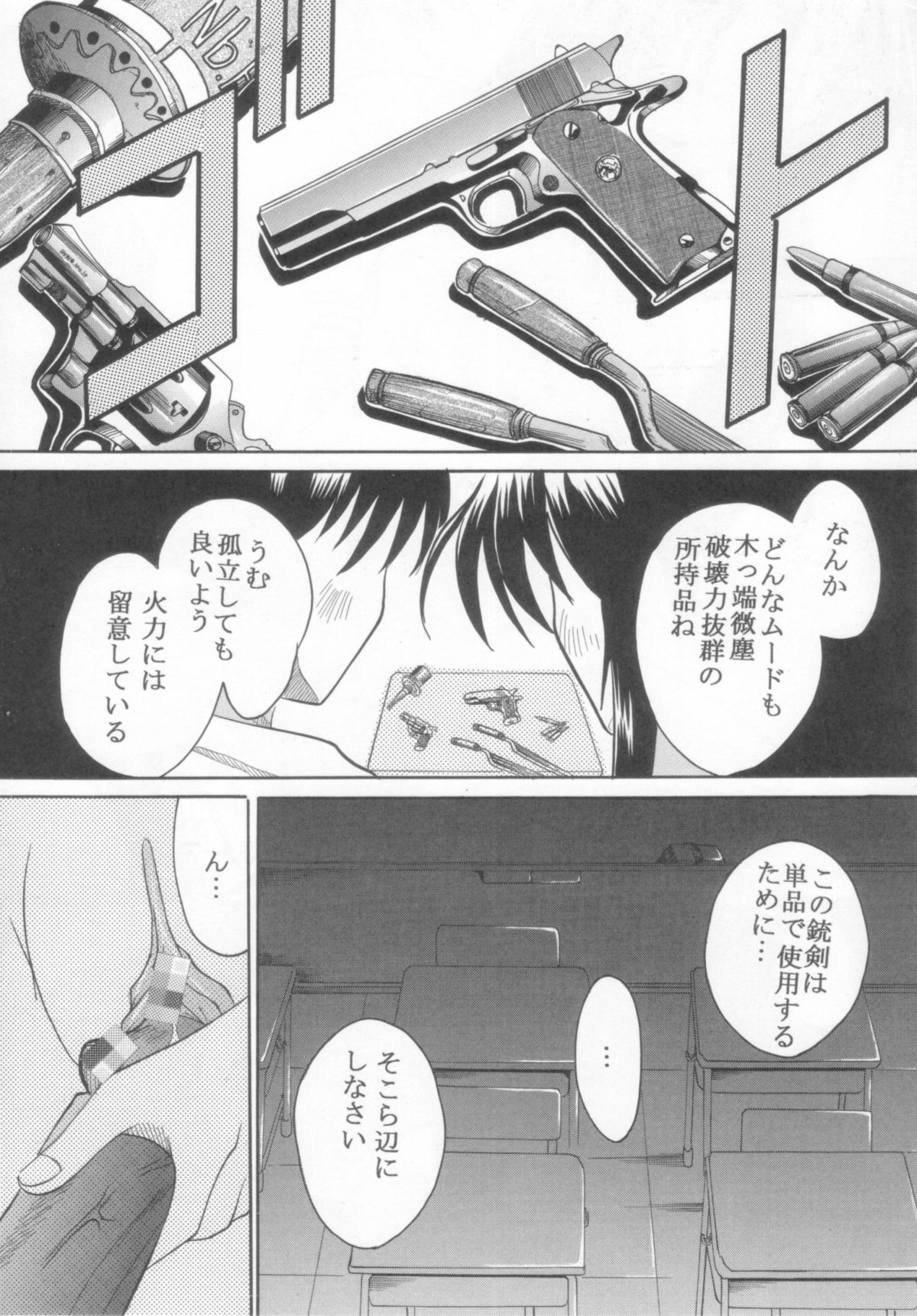 [St. Rio (Kitty)] Full Otaku Panic 2 (Full Metal Panic!) page 14 full