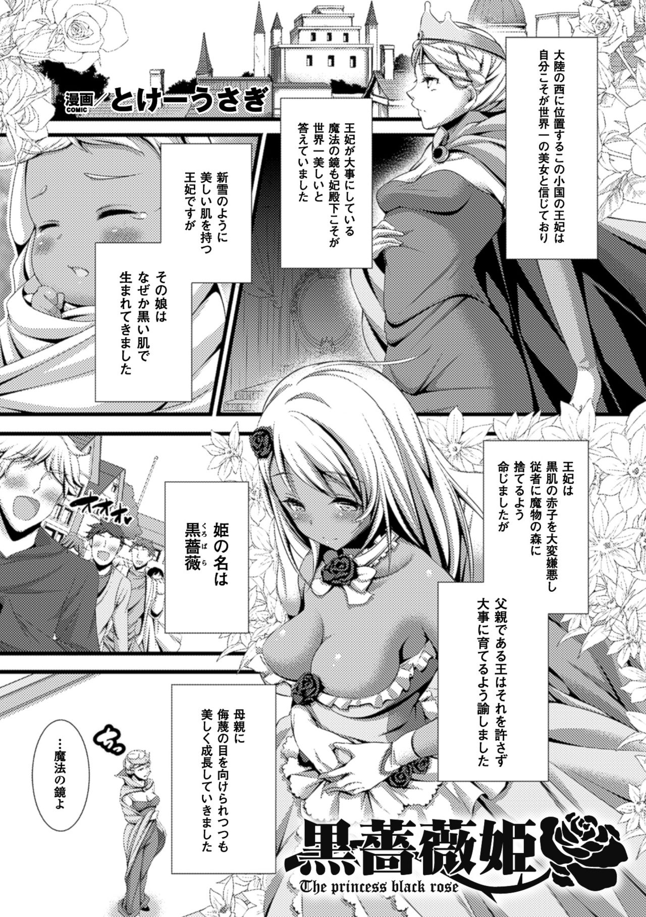 [Anthology] 2D Comic Magazine Saimin Joutai de Tanetsuke Fuck! Vol. 2 [Digital] page 39 full