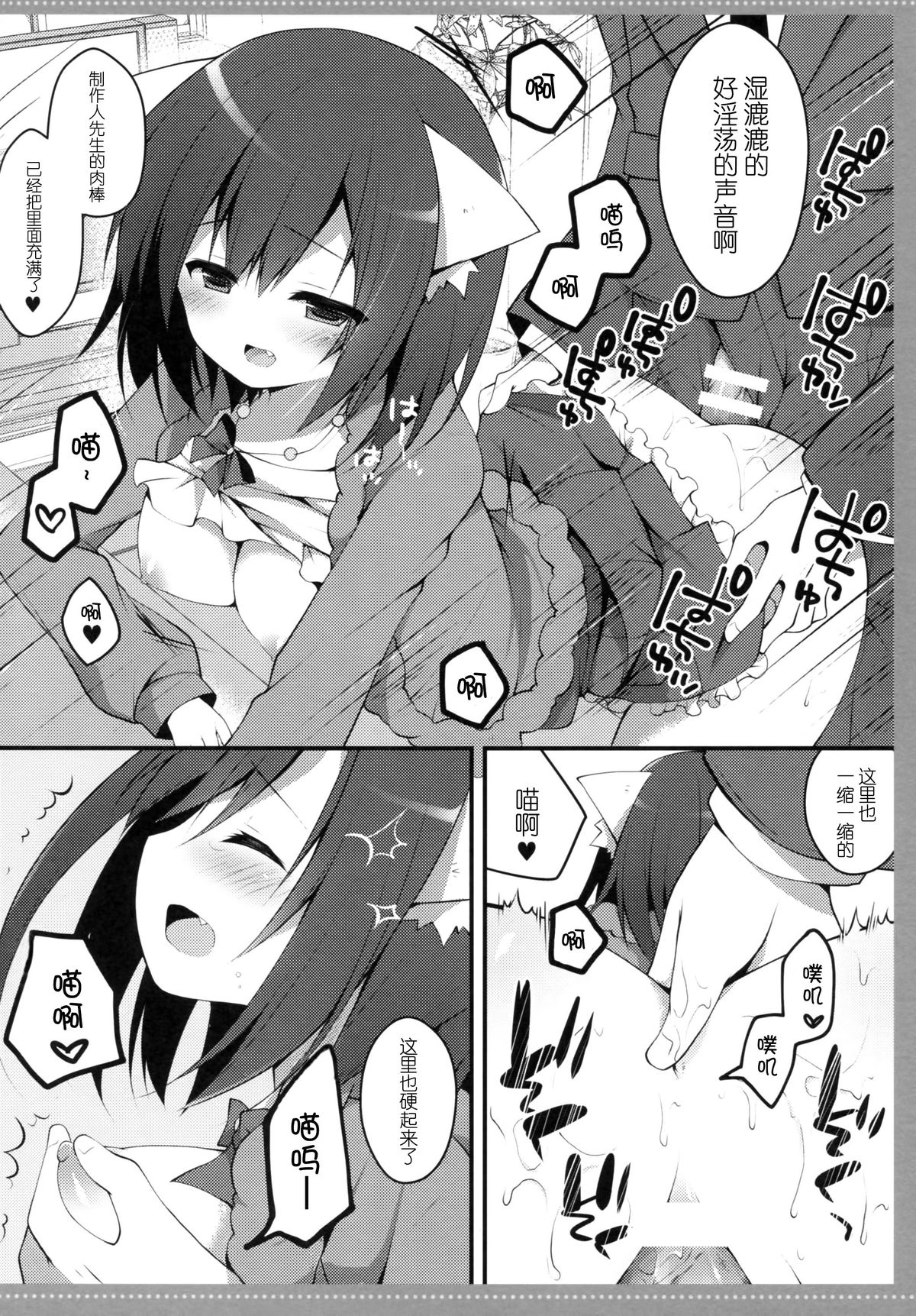 (CSP6) [Public bath (Izumi Yuhina)] Mimimiku (THE IDOLM@STER CINDERELLA GIRLS) [Chinese] [CE家族社] page 11 full