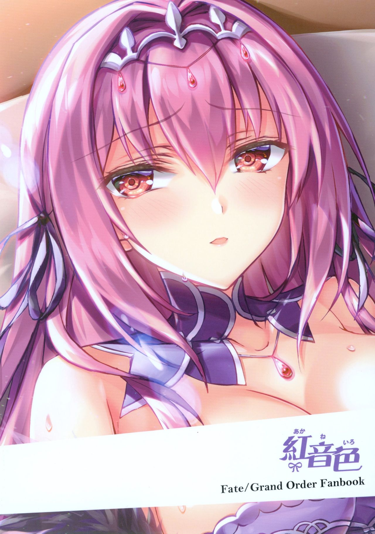 (C96) [Akaneiro (Rimiki, Yakifugu)] Nemurenu Yoru wa Yawaraka Body to Tomo ni... ~Ippai Aishite Maryoku Kyoukyuu~ (Fate/Grand Order) [Chinese] [黎欧×新桥月白日语社] page 17 full