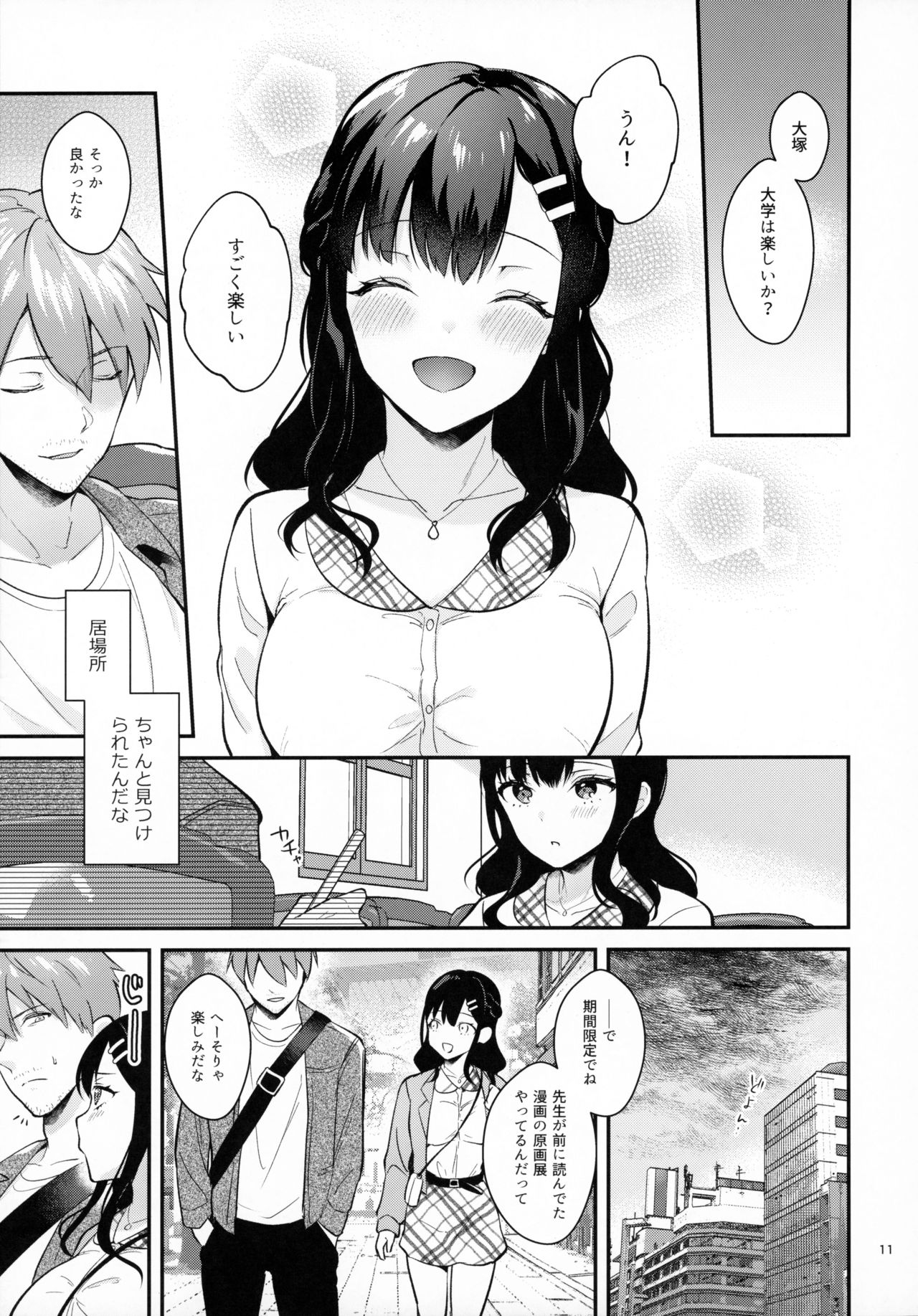 [Calm White (Mashiro Shirako)] Sunshower page 10 full