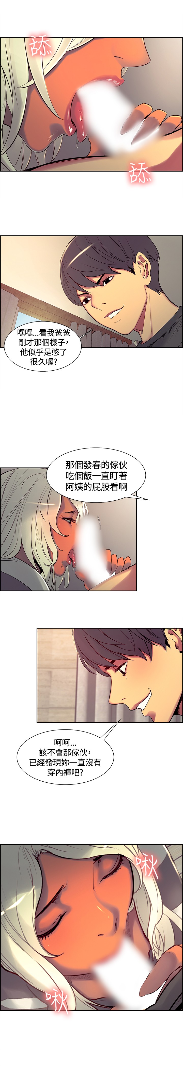 Domesticate the Housekeeper 调教家政妇 ch.1-10 (chinese) page 147 full