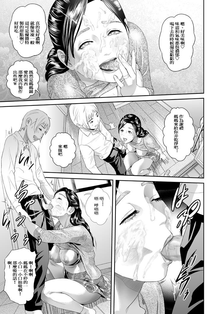 [Hyji] Sweeeet Home [Chinese] [ssps008个人汉化] page 27 full
