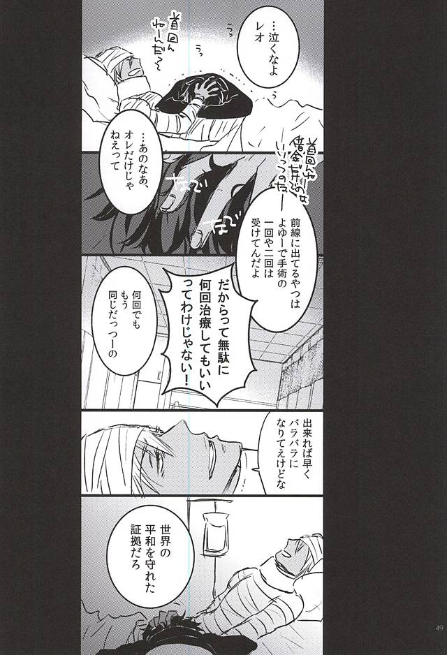 [PizzaBurger (Mayo)] 24h/365days (Kekkai Sensen) page 46 full