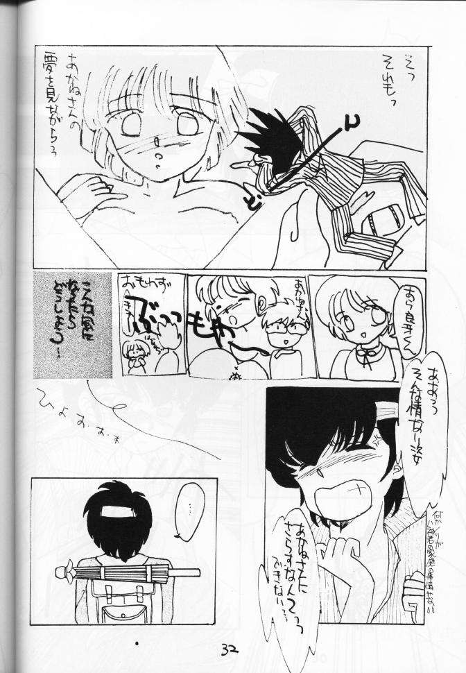 [French Kiss (Tsukishita Mineko)] PLUM JUICE (Various) page 32 full