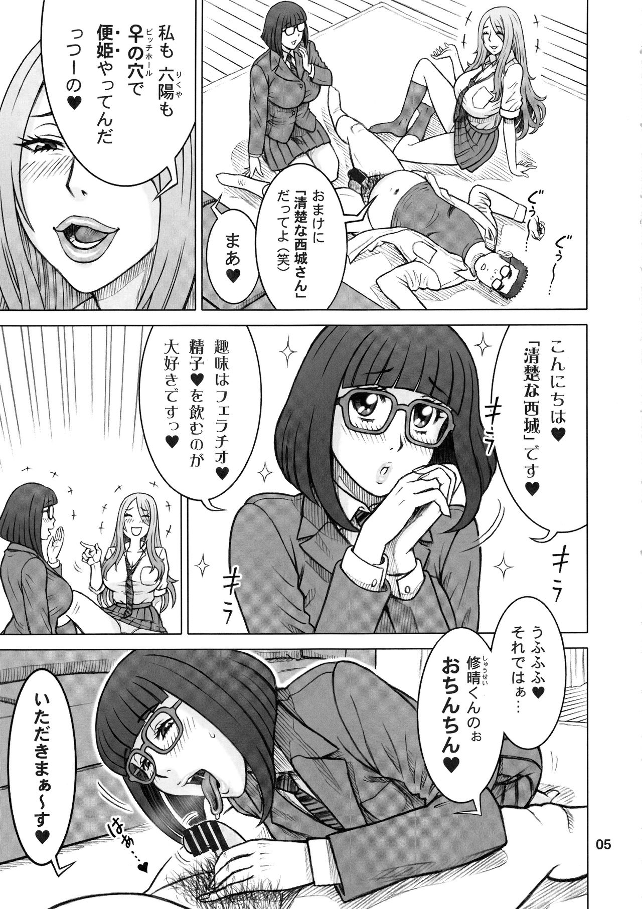 (C96) [Kaiten Sommelier (13.)] Yume de Higashi ni, Utsutsu de Nishi ni. page 4 full