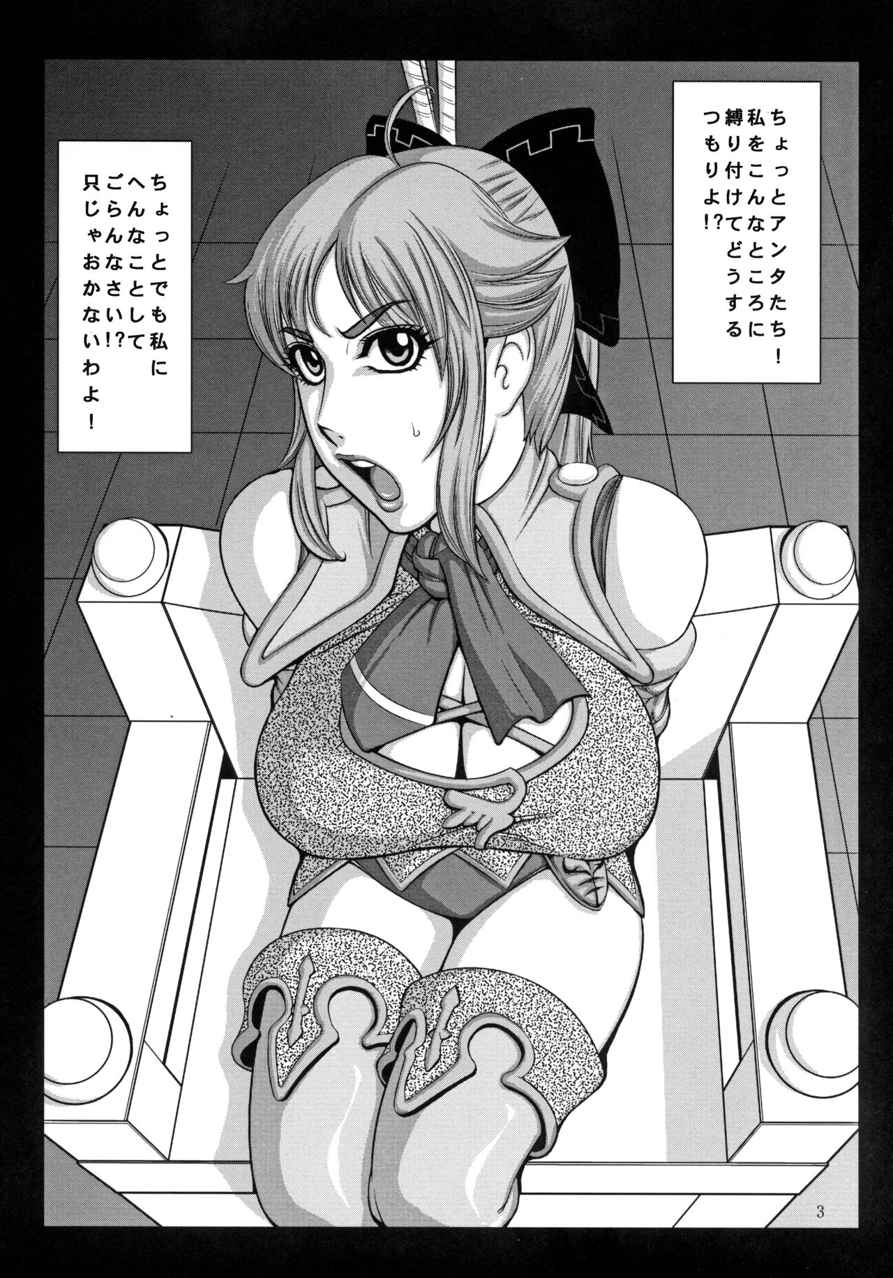 (C75) [Kikumizuan (Kikumizu Shouichi)] Mitama Matsuri IV (SoulCalibur) page 5 full