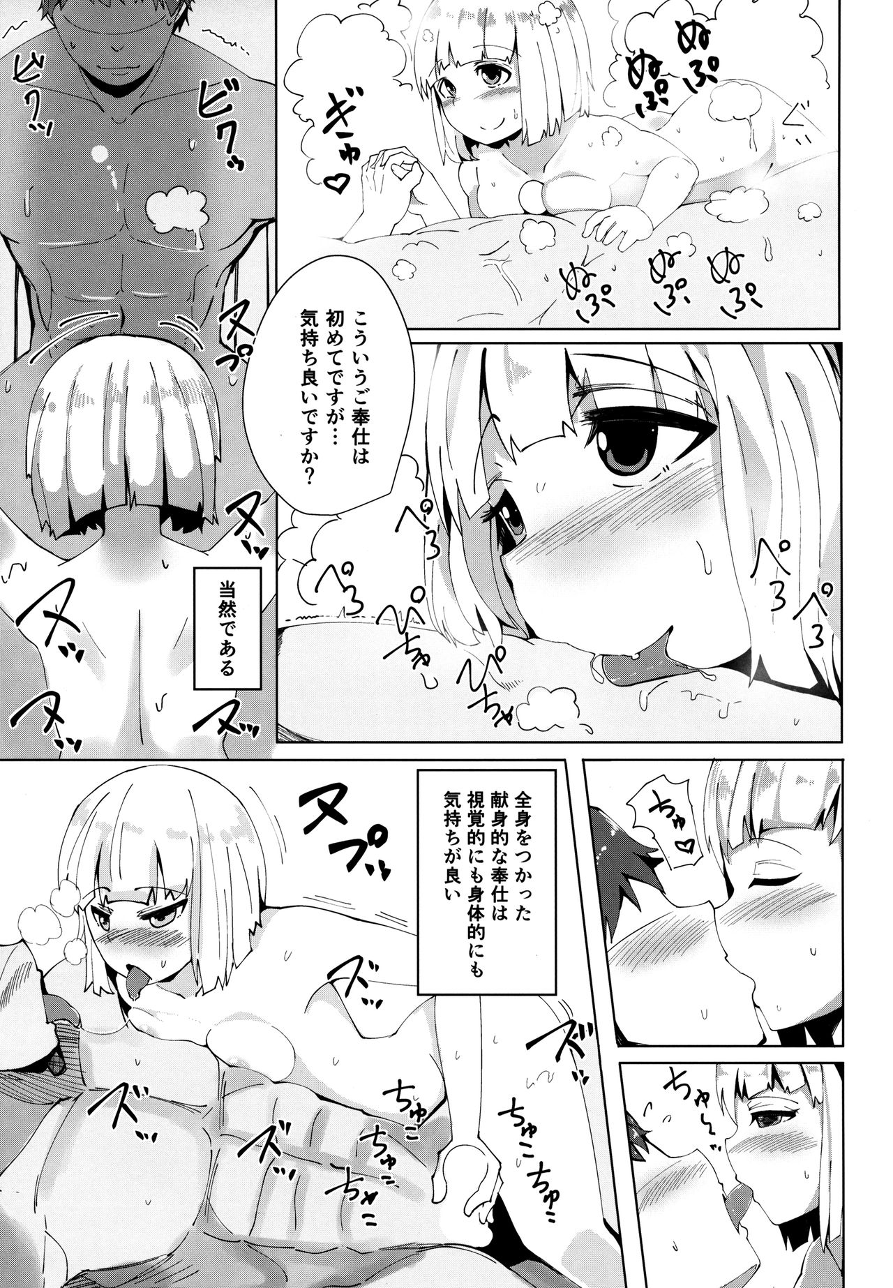 (Kouroumu 15) [Seiun Neopolis (Fuji Norihiro)] Konpaku Sengen (Touhou Project) page 12 full