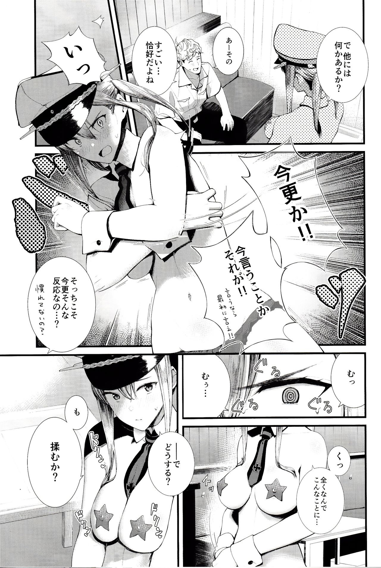 (C92) [08BASE (Tohyama eight)] Yokosuka SexCaba Chinjufu (Kantai Collection -KanColle-) page 14 full
