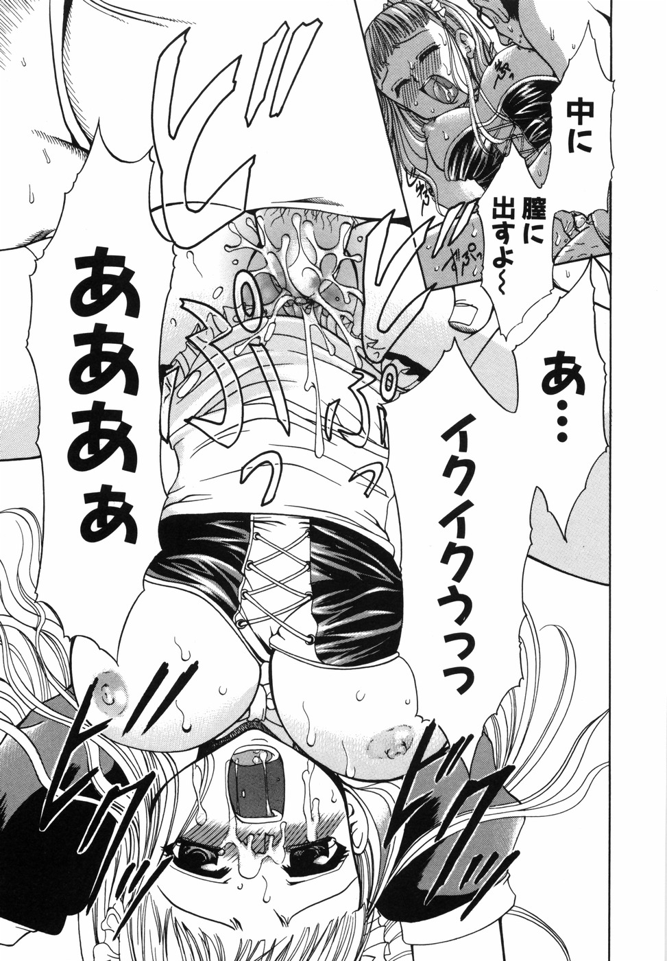 [Kouzuki Rio] Watashi o Meshimase page 22 full