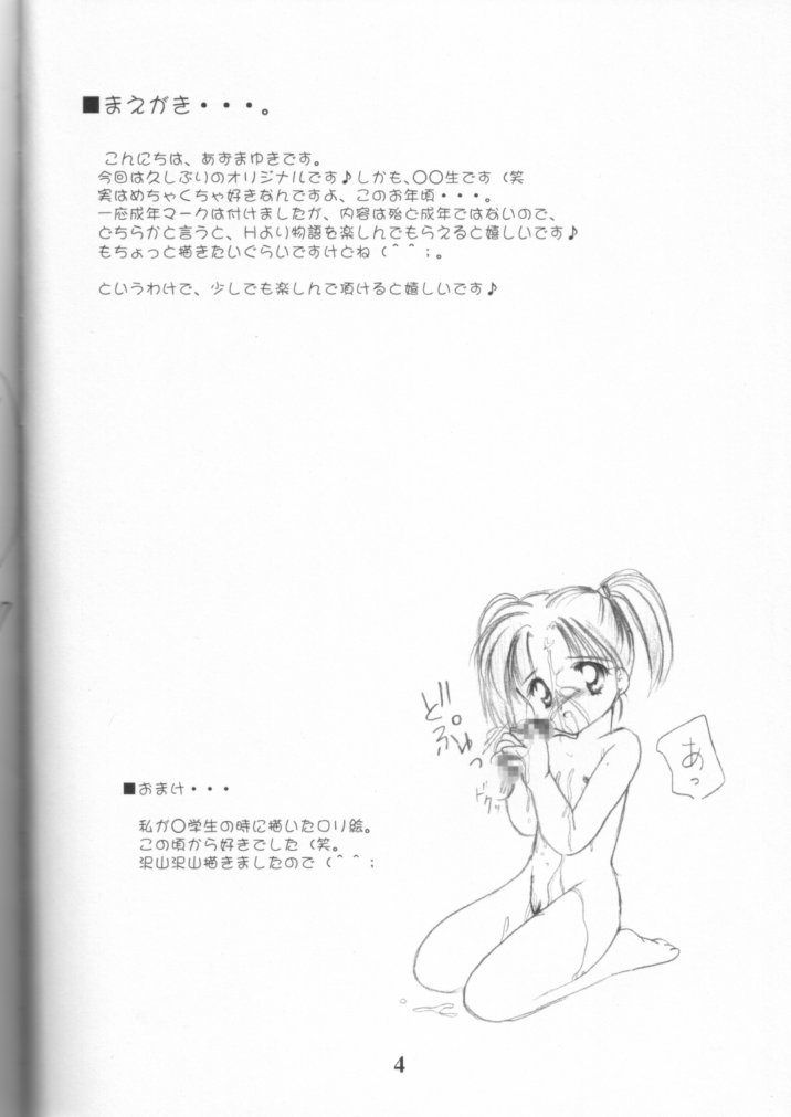 (SC16) [Imomuya Honpo (Azuma Yuki)] adolescence page 3 full