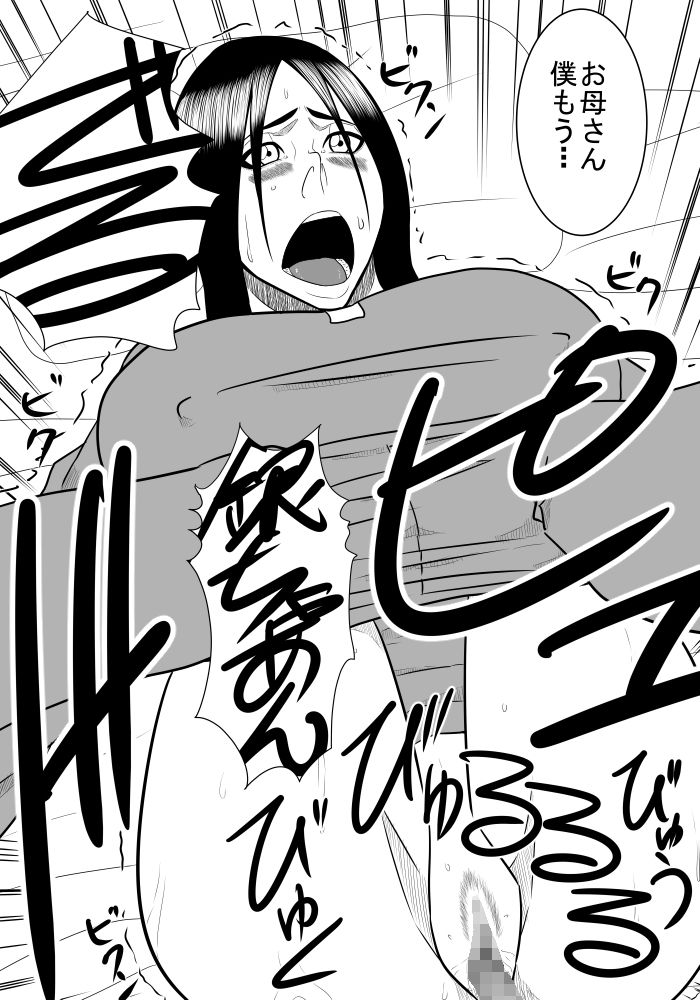 [SST] Musuko no Sewa 3 page 26 full