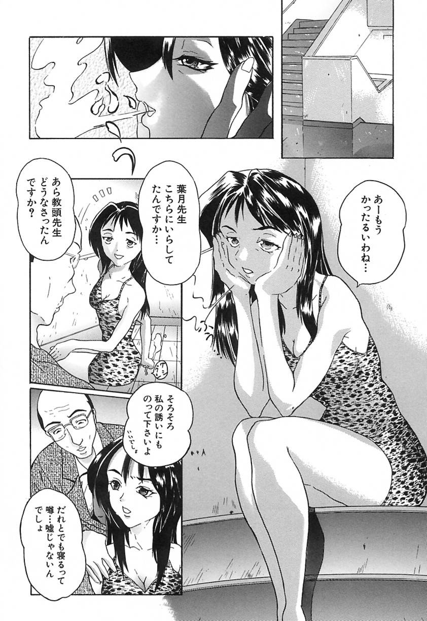 [Daisuke Sawada] Deep page 7 full