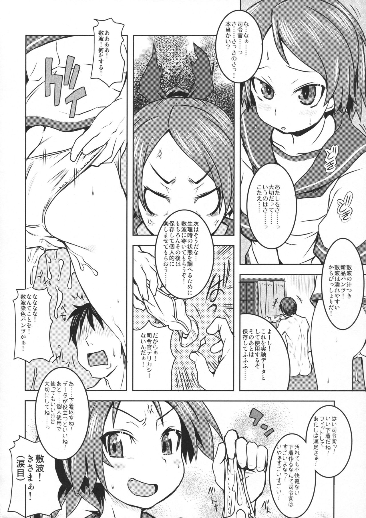 (C91) [Märchen BOX (Various)] Kancolle Paradise 5 (Kantai Collection -KanColle-) page 27 full