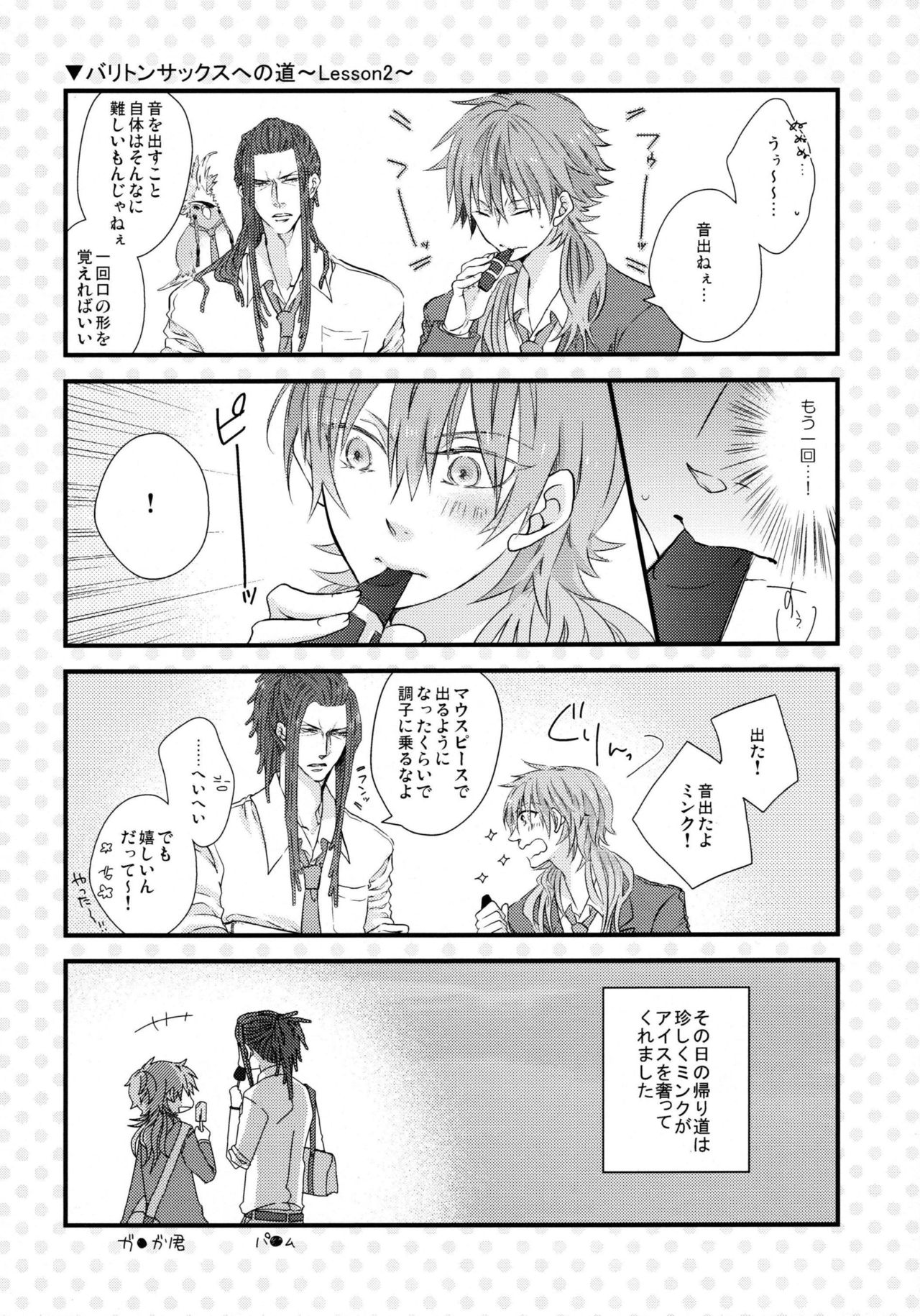 (CCTokyo132) [echo. (Shima)] Youkoso! Chiral Gakuen Suisougakubu (DRAMAtical Murder) page 11 full