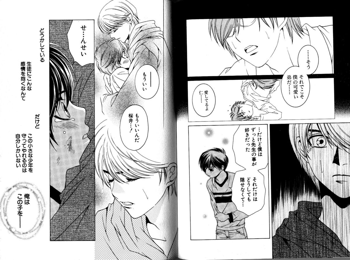 Akana Meiko - Nekokan page 80 full