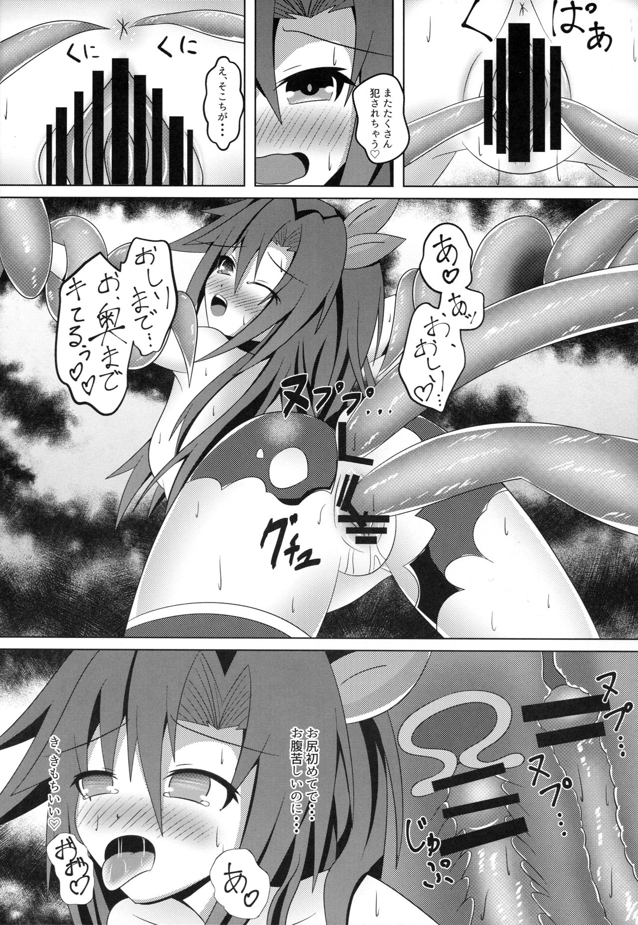 (C94) [Kyouya (kyou konogoro)] Immoral Factory (Hyperdimension Neptunia) page 13 full