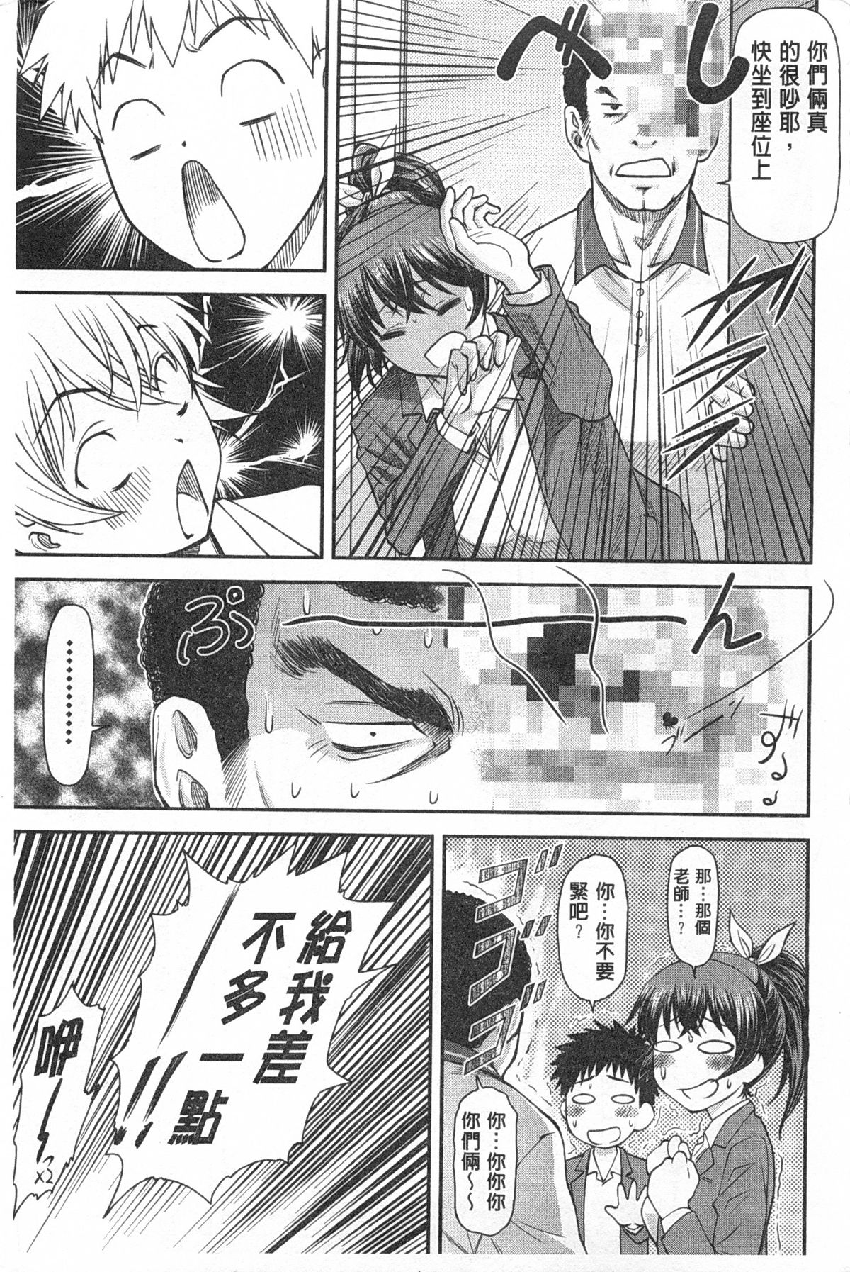 [Nagare Ippon] Ana no Oku no Ii Tokoro | 穴裡面的絕妙秘部 [Chinese] page 10 full