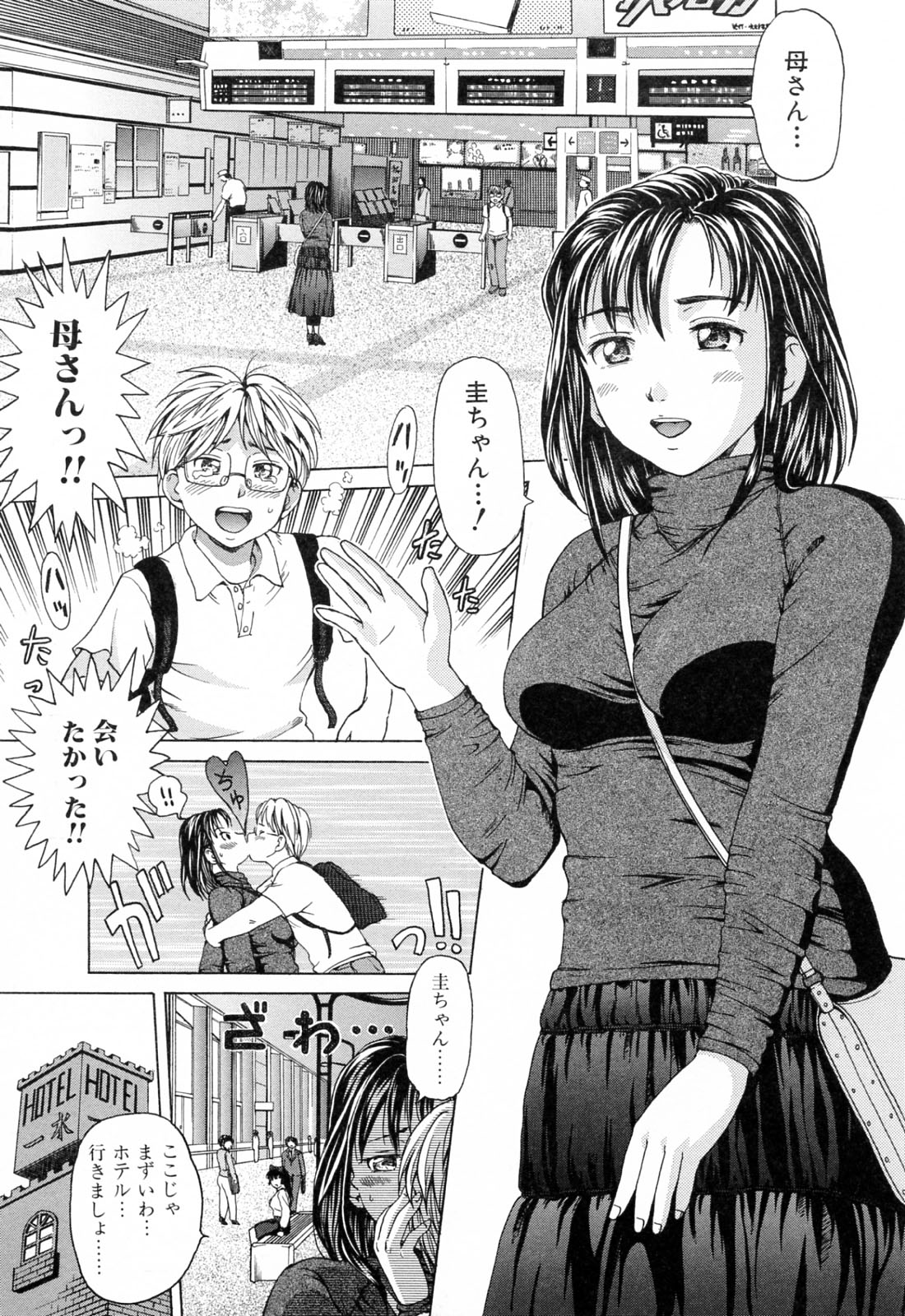 [Shiraishi Nagisa] Mama ni Oborete page 55 full