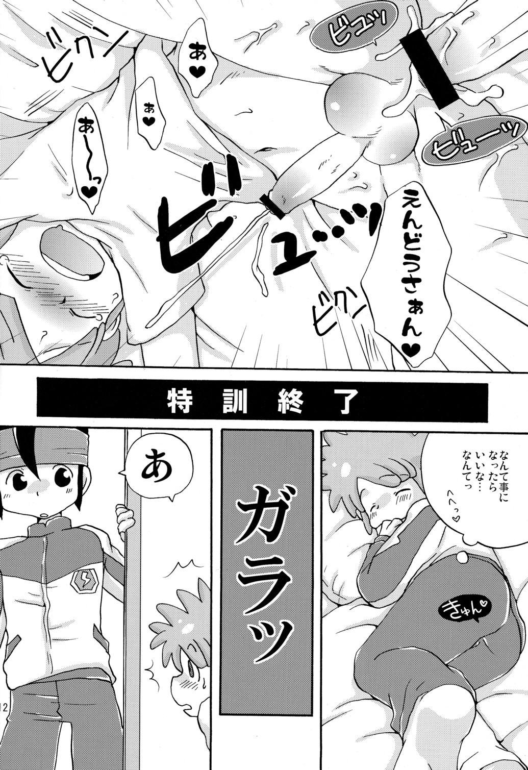 (SUPER19) [LIQUID BERRY REVOLUTION (Ashita)] SWEET ROOM (Inazuma Eleven) page 16 full