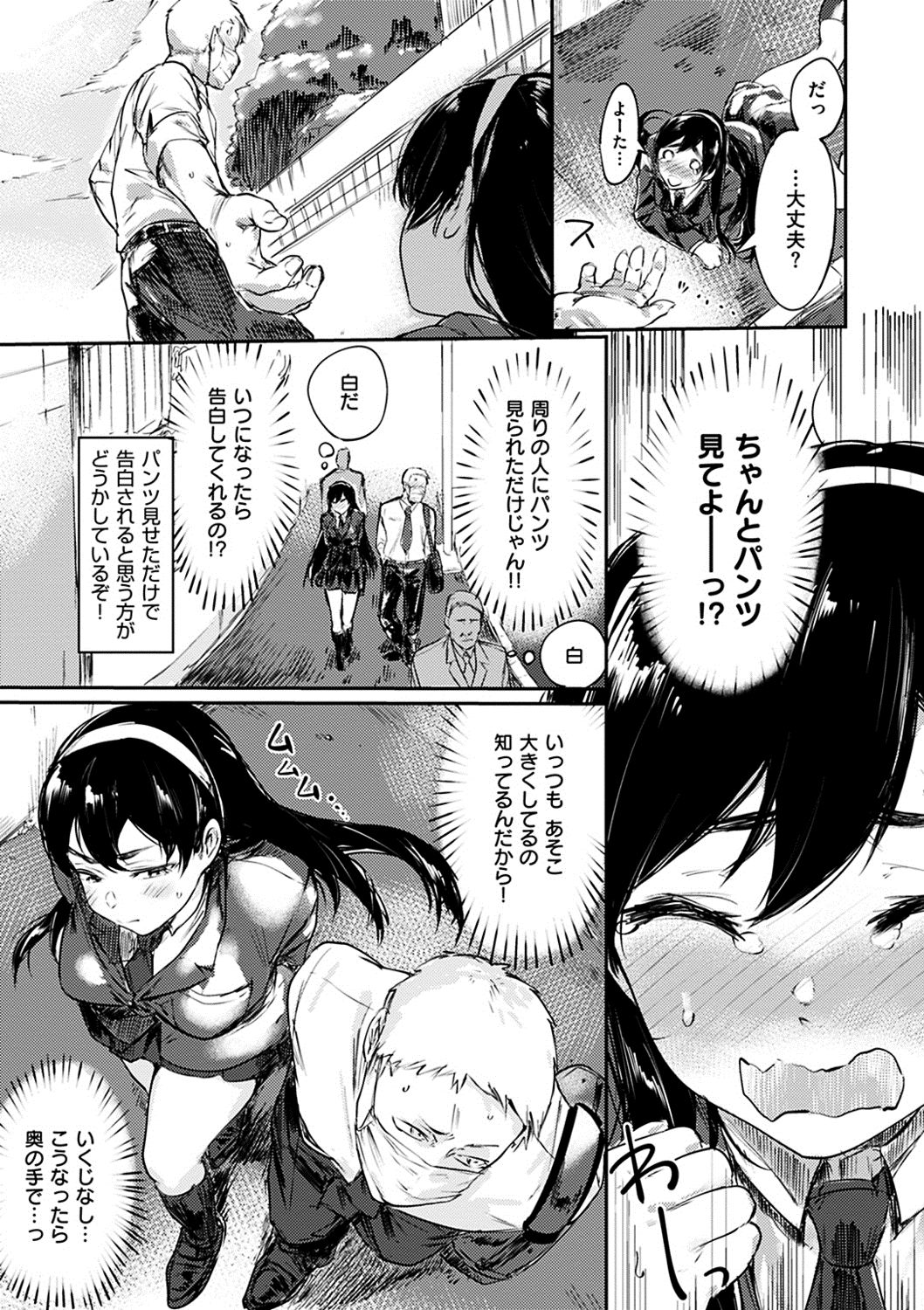 [Yakitomato] Watashi-tachi Kaikin Shimasu [Digital] page 29 full