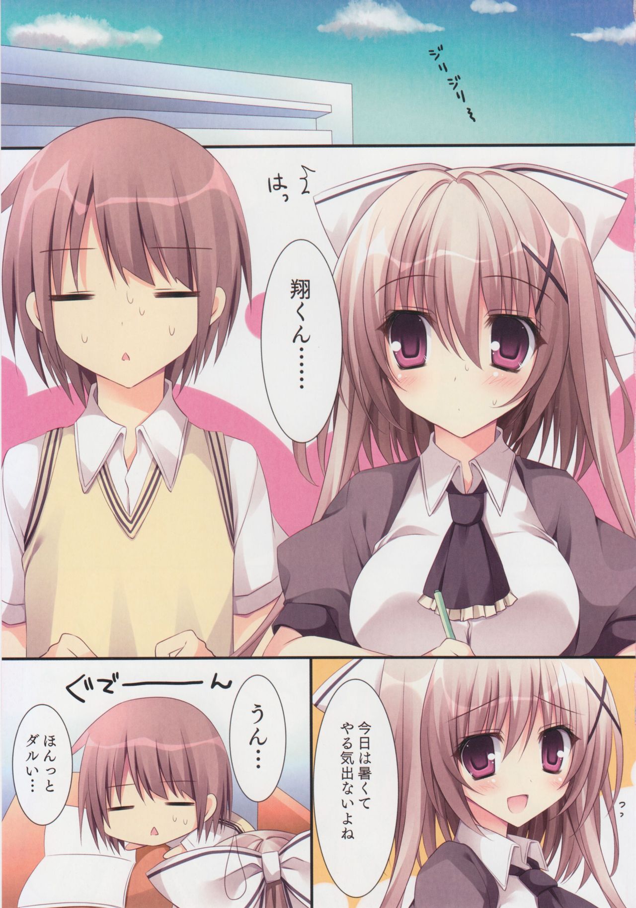 (C88) [Matsurija (Nanaroba Hana)] Aisai Osananajimi 2 page 4 full