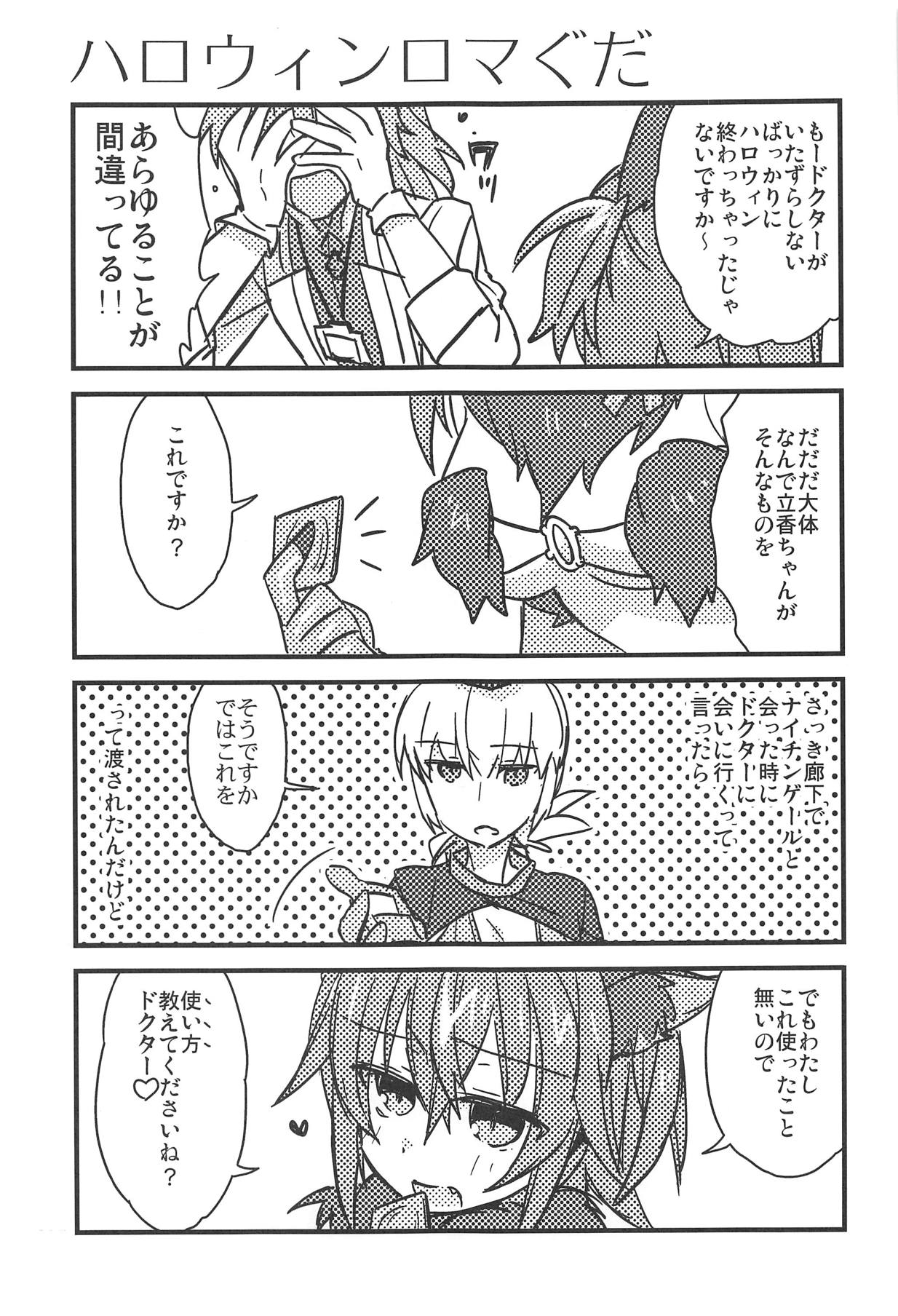 (HaruCC23) [Un-moto Shoko (Un-moto)] Zenbu Kimi no Sei (Fate/Grand Order) page 30 full