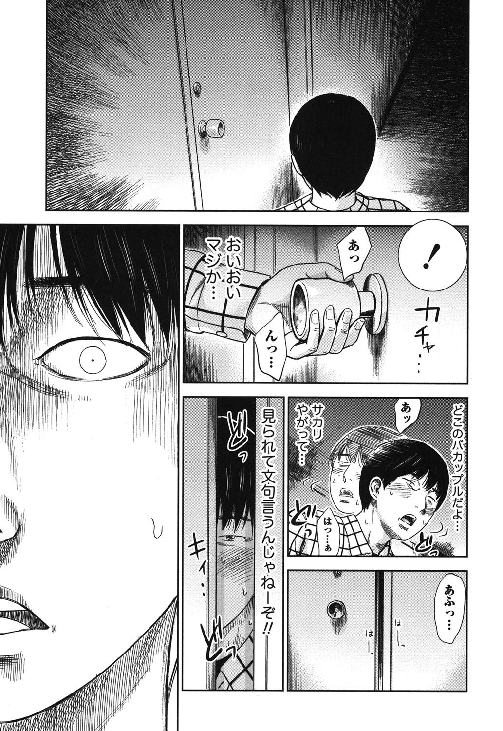[Shikishiro Konomi] Ayamachi, Hajimemashite. page 18 full