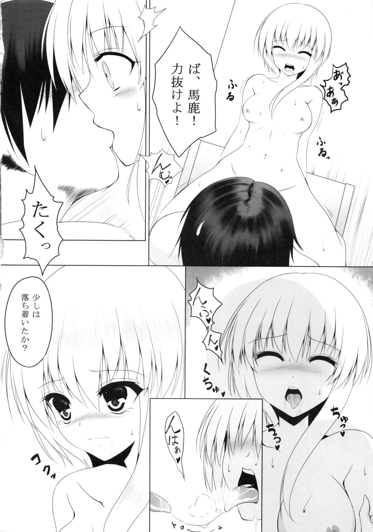 (COMIC1☆7) [Yattemiyou! (Ya)] At home sister page 19 full