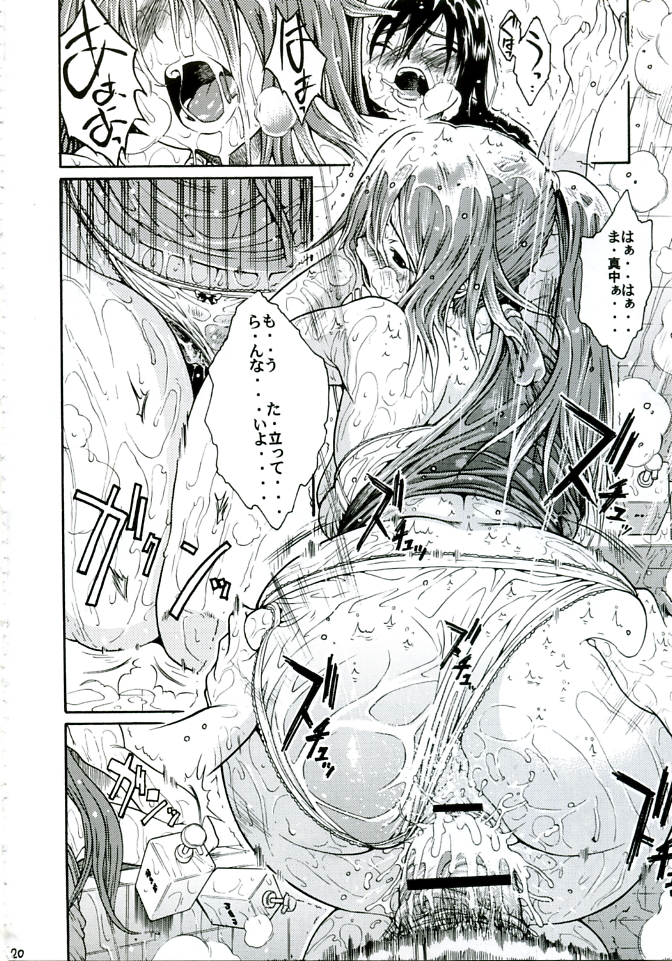 (C68) [Amazake Hatosyo-ten (Yoshu Ohepe)] Haru Ichigo Vol. 3 - Spring Strawberry Vol. 3 (Ichigo 100%) page 18 full